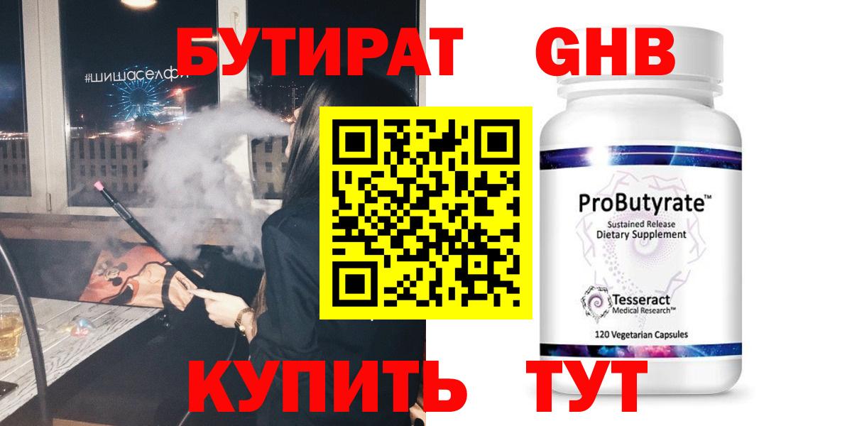 БУТИРАТ оксана  Вход с VPN  Лениногорск 