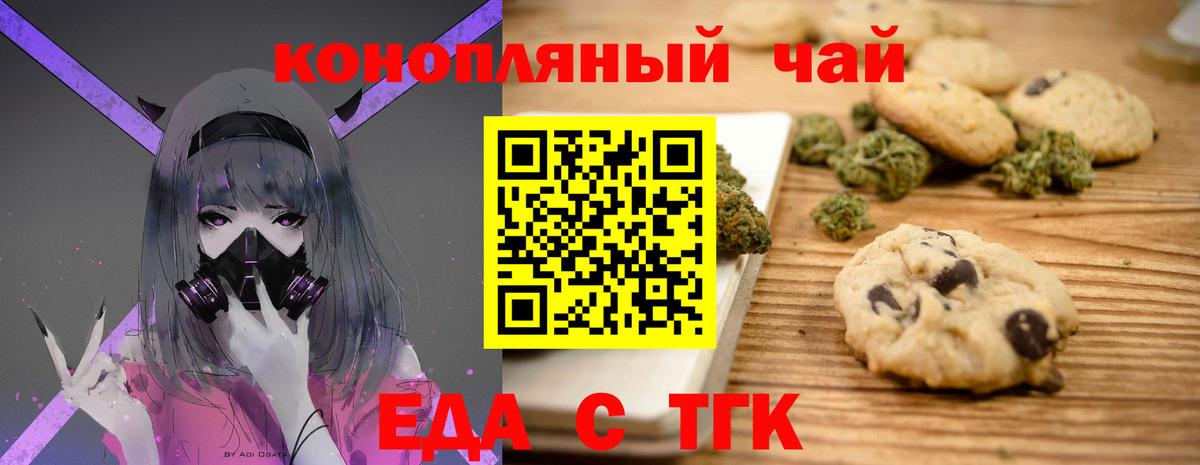 Лениногорск  Cannafood марихуана  Вход с VPN 