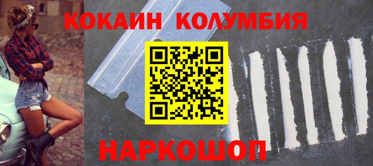 Лениногорск  сколько стоит  Вход с VPN  КОКАИН Боливия 
