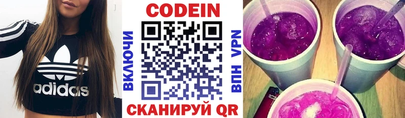 Кодеин напиток Lean (лин)  Лениногорск 