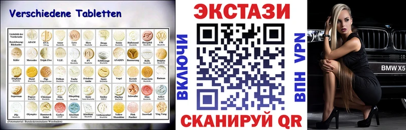 Ecstasy 300 mg  OMG маркетплейс  Лениногорск 