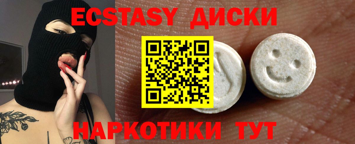 мега зеркало  Вход с VPN  Лениногорск  это состав  Экстази  ЭКСТАЗИ 280мг 