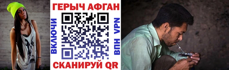ГЕРОИН афганец  Лениногорск 
