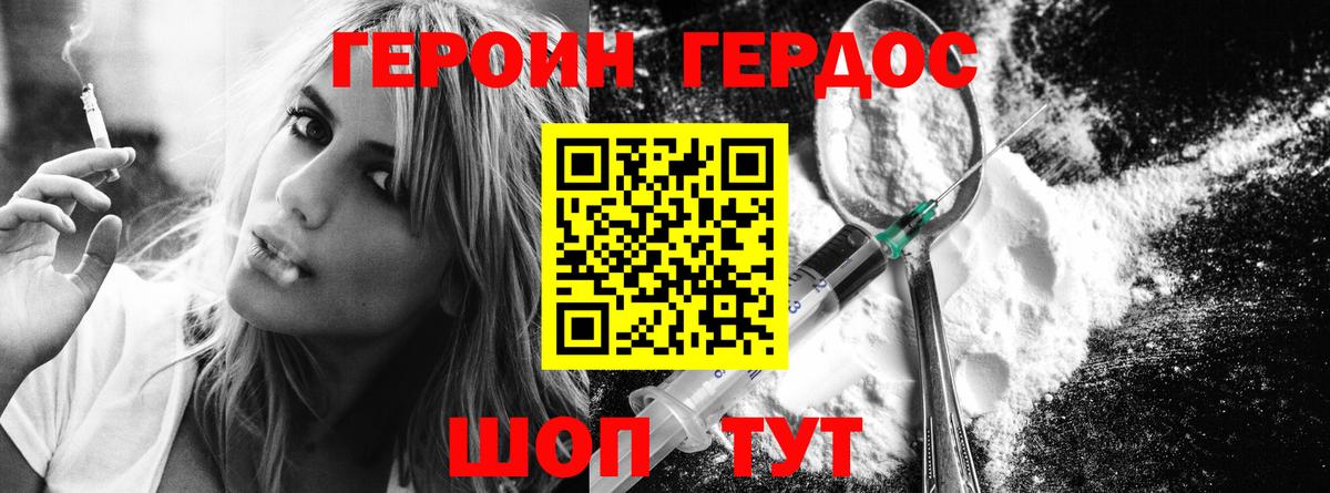 ГЕРОИН  Вход с VPN  Лениногорск  Героин Афган 