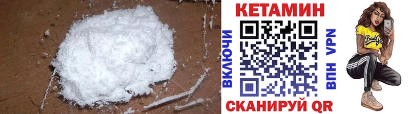 КЕТАМИН VHQ  Лениногорск 