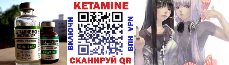 КЕТАМИН VHQ Лениногорск