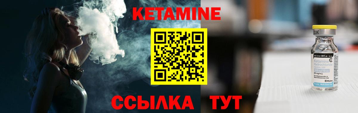 Кетамин ketamine  Вход с VPN  Лениногорск  КЕТАМИН ketamine 