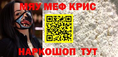 метамфетамин Волгодонск