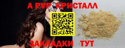 соль ск Волжский