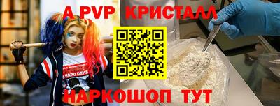 соль ск Волжский