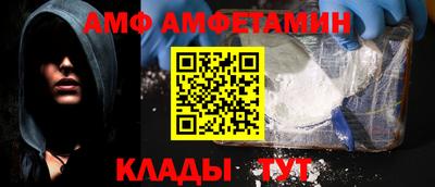 метамфетамин Волгодонск