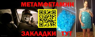 метамфетамин Волгодонск