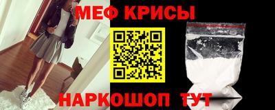 метамфетамин Волгодонск