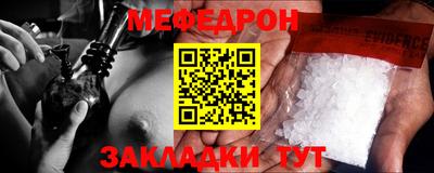 метамфетамин Волгодонск