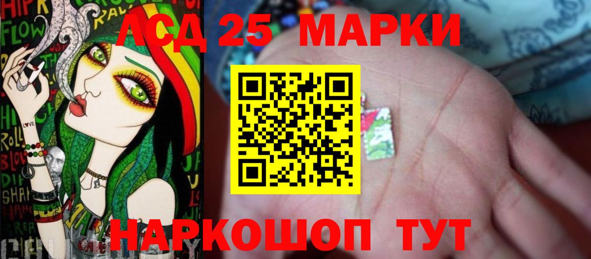 ЛСД экстази ecstasy  Лсд 25 экстази кислота  ЛСД экстази  Вход с VPN  Лениногорск 
