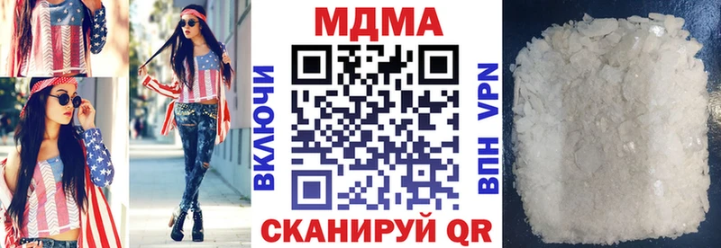 МДМА VHQ  как найти наркотики  Лениногорск 