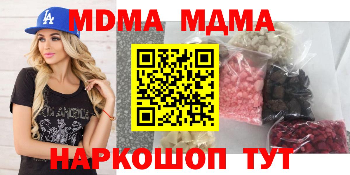 Лениногорск  MDMA crystal  Вход с VPN  MDMA кристаллы 