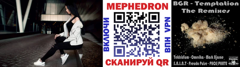 МЕФ VHQ  Лениногорск 