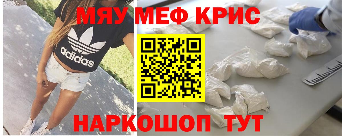 Мефедрон кристаллы  Вход с VPN  Меф  Лениногорск 
