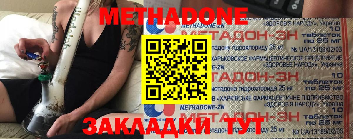 kraken как зайти  МЕТАДОН кристалл  Вход с VPN  Лениногорск 