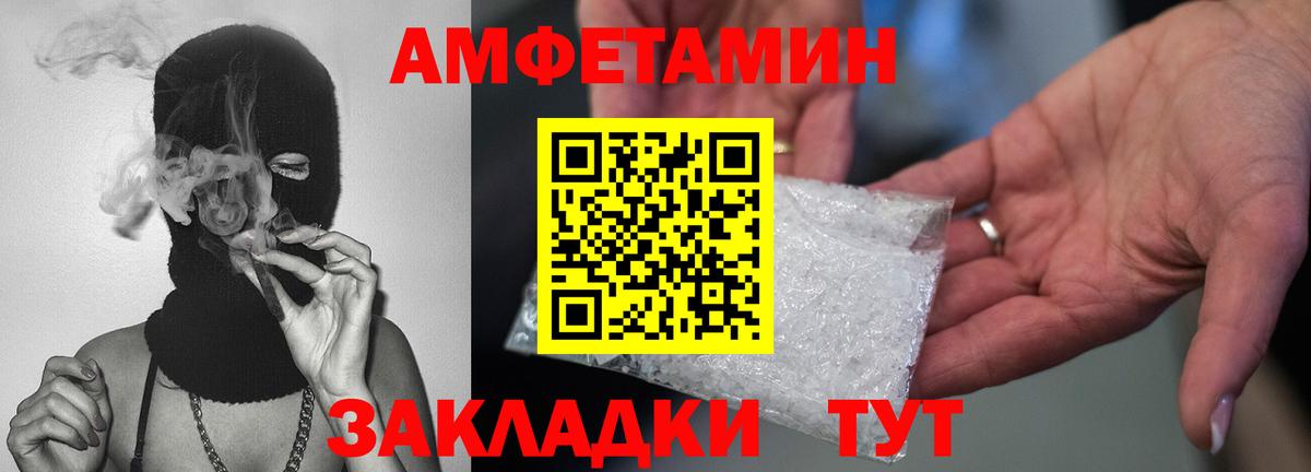 МЕТАМФЕТАМИН витя Лениногорск