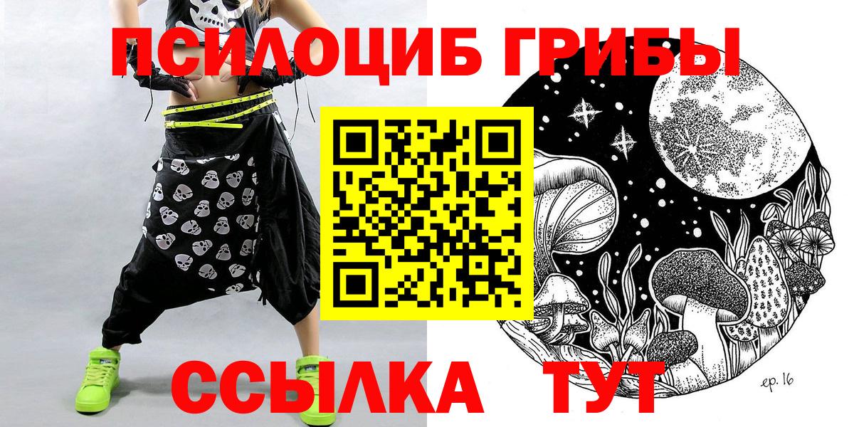 Лениногорск  Псилоцибиновые грибы GOLDEN TEACHER  Вход с VPN 
