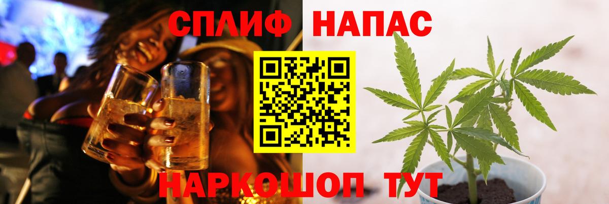 Канабис тримм Лениногорск